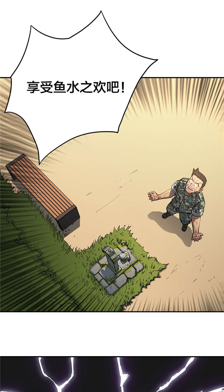 神堂石碑漫画,第24章：许愿4图
