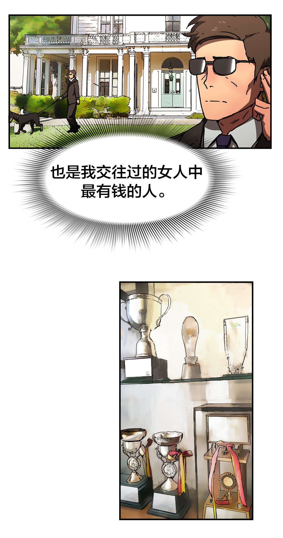 神堂石碑漫画,第64章：超级明星1图