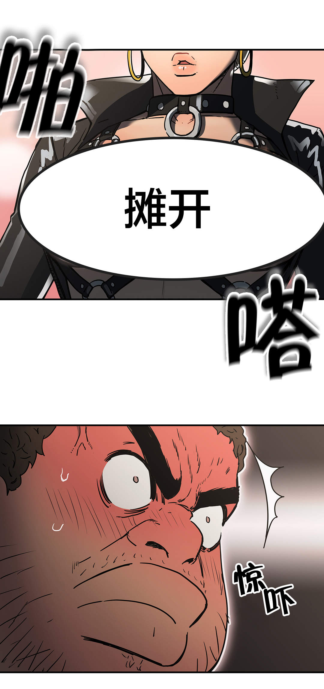 神堂石碑漫画,第30章：绑架5图