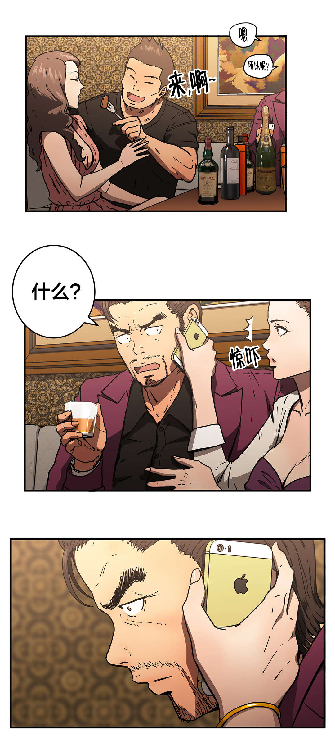 神堂石碑漫画,第69章：盯紧了5图