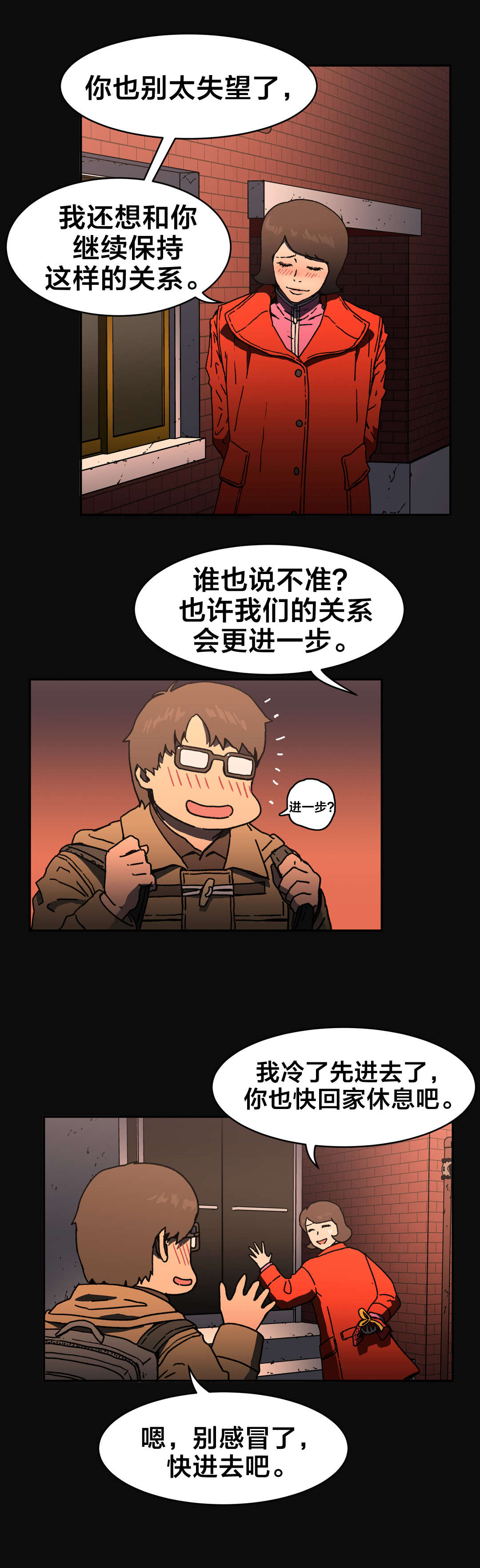 神堂石碑漫画,第83章：傻子1图