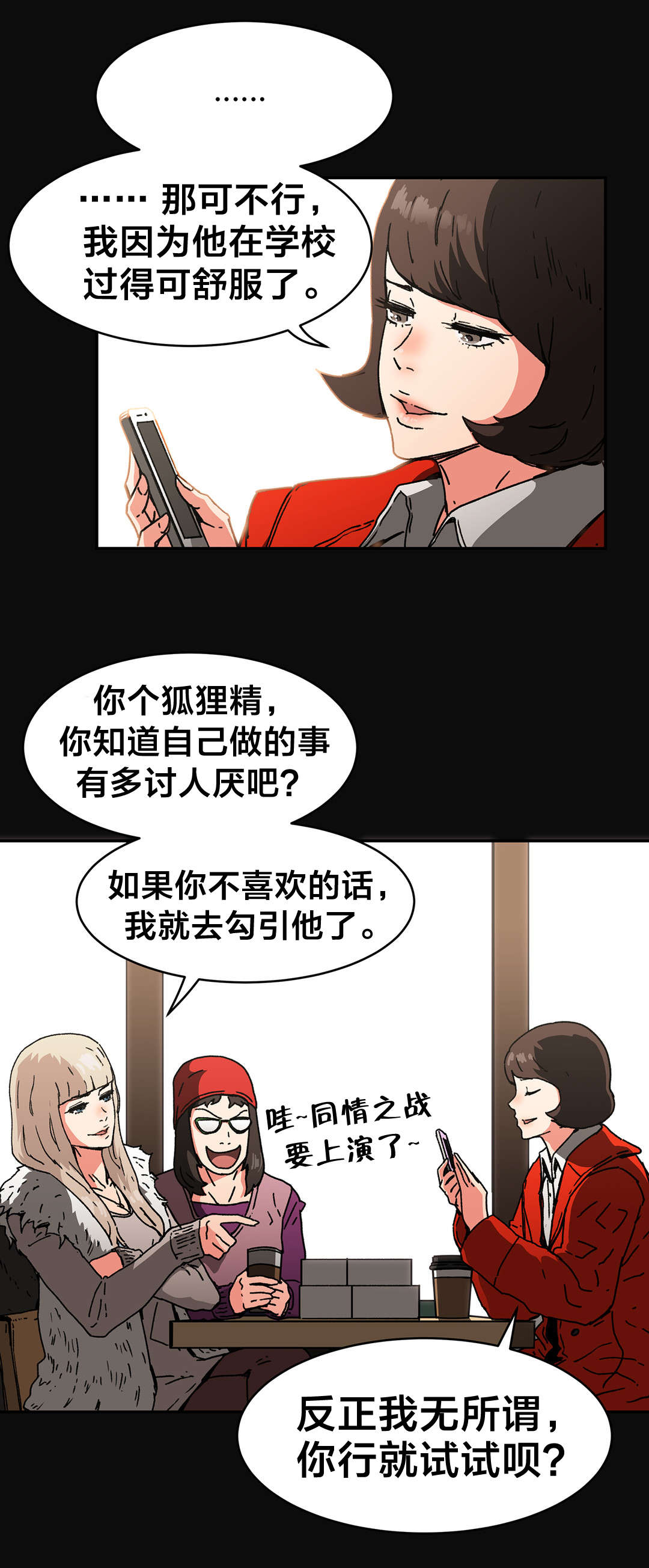 神堂石碑漫画,第82章：只有一人5图