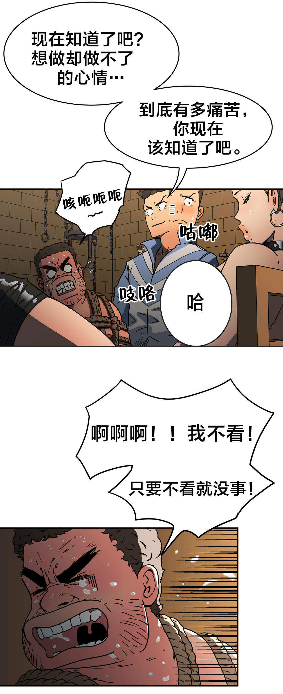 神堂石碑漫画,第31章：我说3图