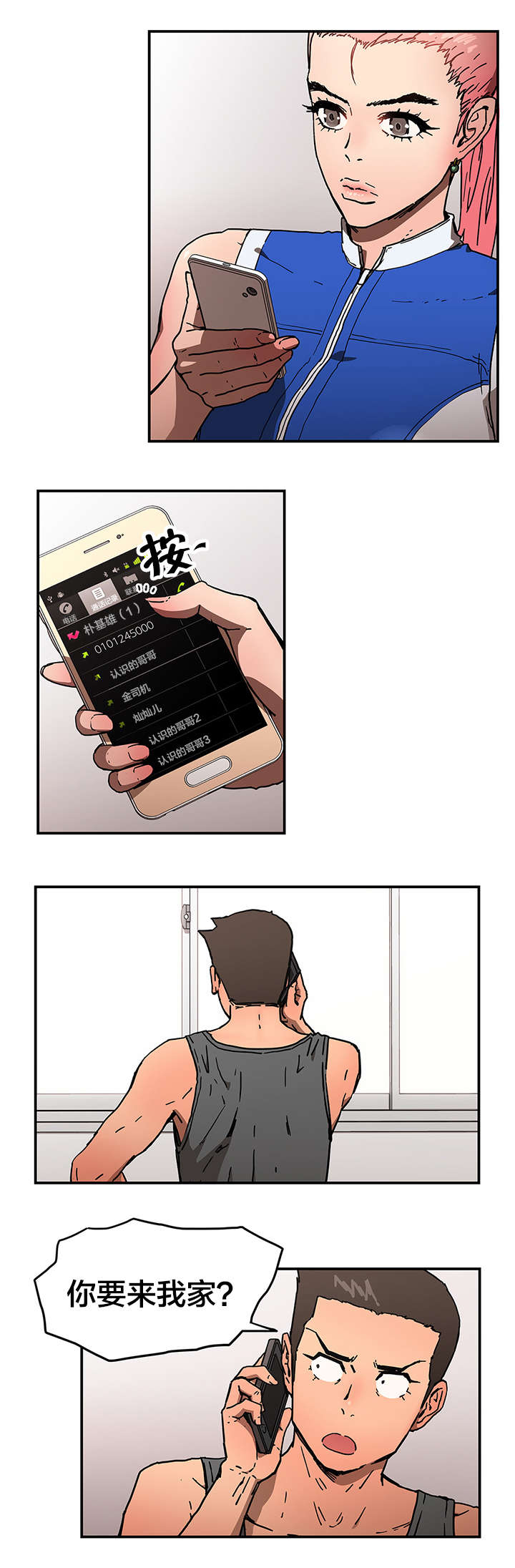 神堂石碑漫画,第65章：期待2图