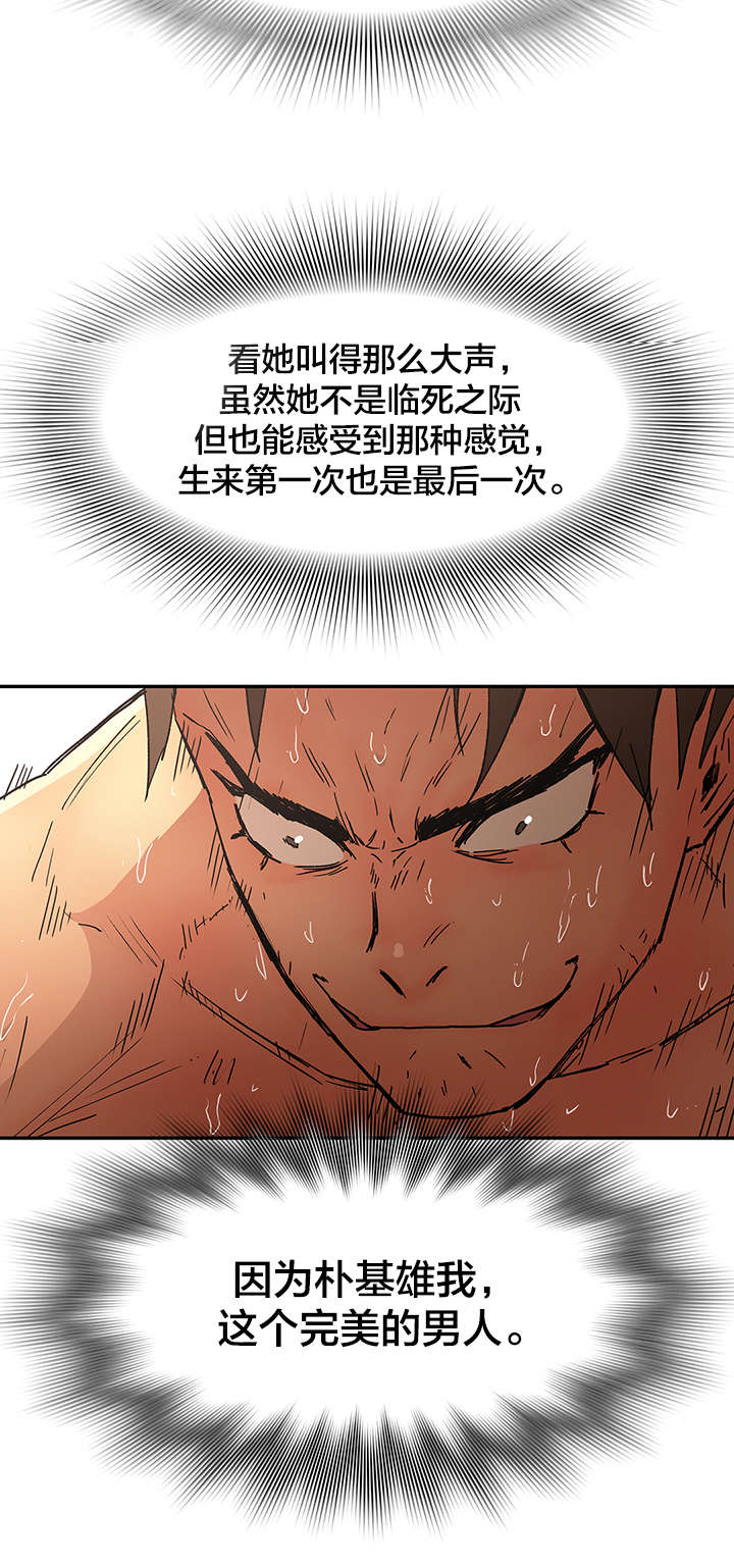 神堂石碑漫画,第65章：期待3图