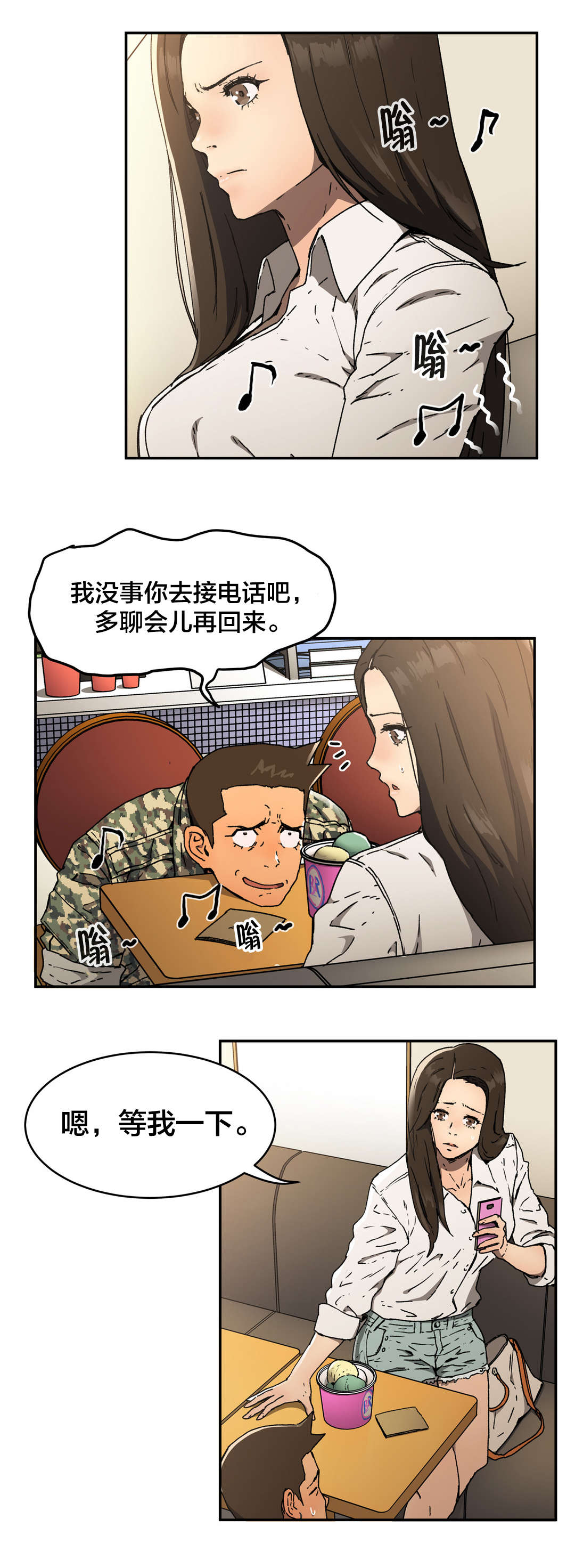 神堂石碑漫画,第73章：最后模样2图