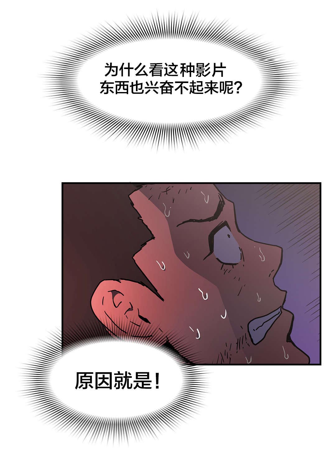 神堂石碑漫画,第69章：盯紧了2图