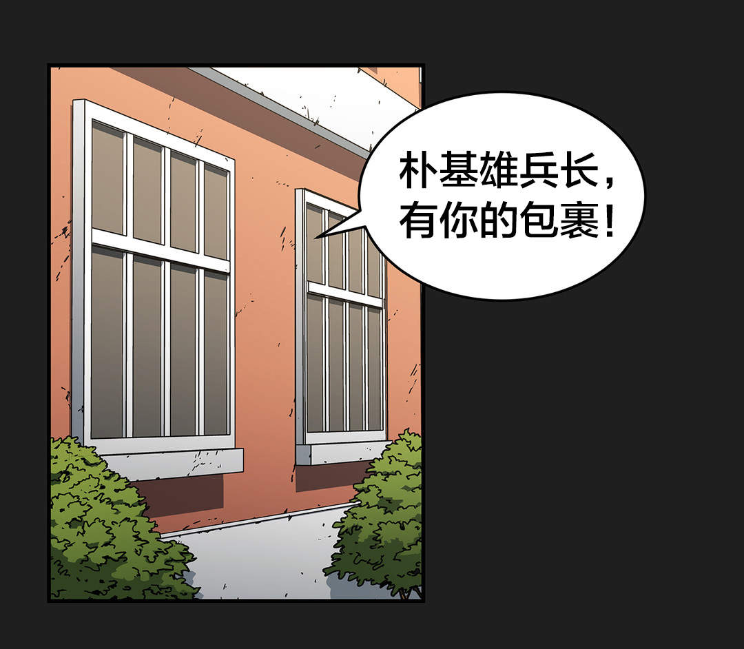神堂石碑漫画,第57章：她？1图