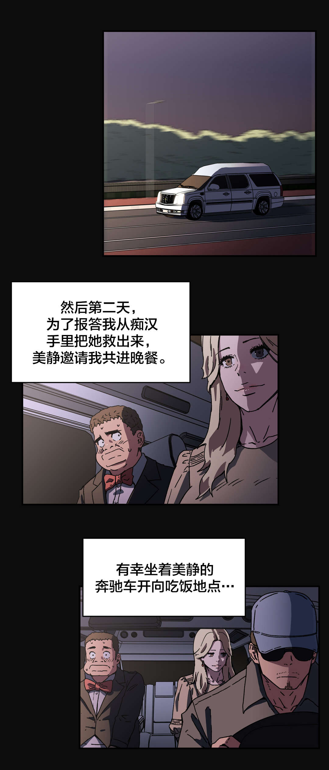 神堂石碑漫画,第88章：超厚胸垫1图