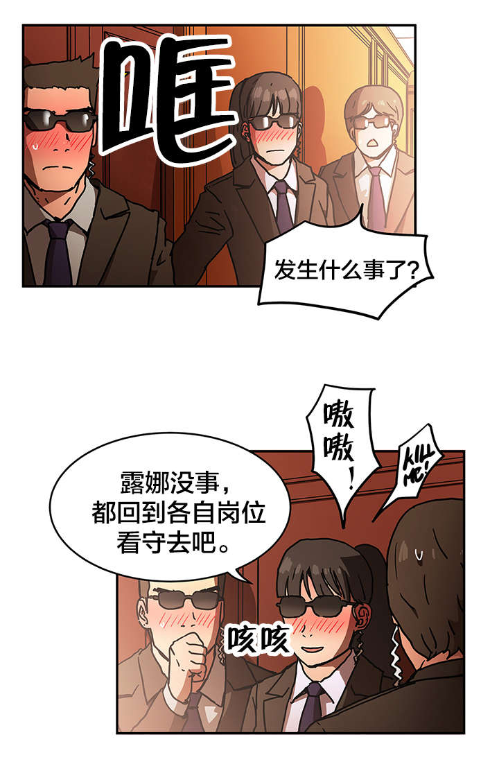 神堂石碑漫画,第65章：期待1图