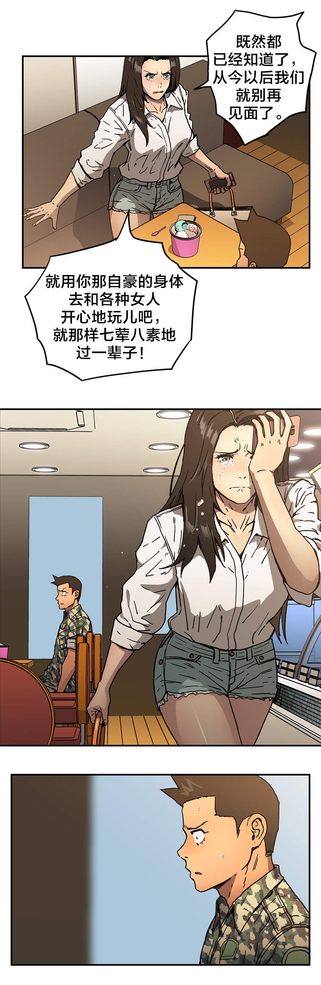 神堂石碑漫画,第56章：结束1图
