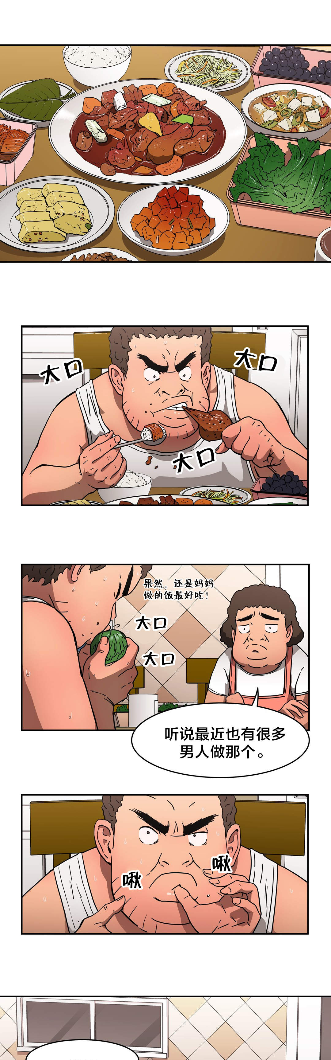 神堂石碑漫画,第25章：12点3图