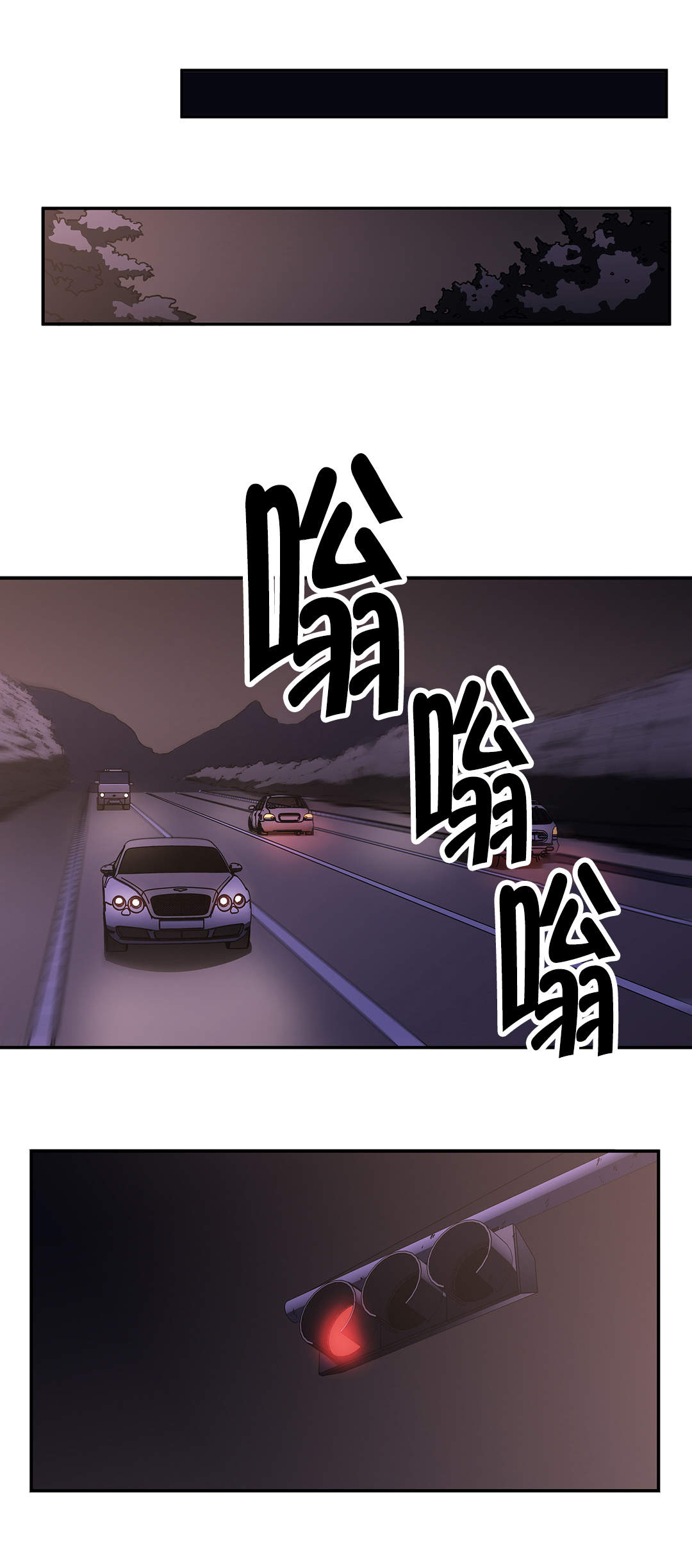 神堂石碑漫画,第53章：真心2图