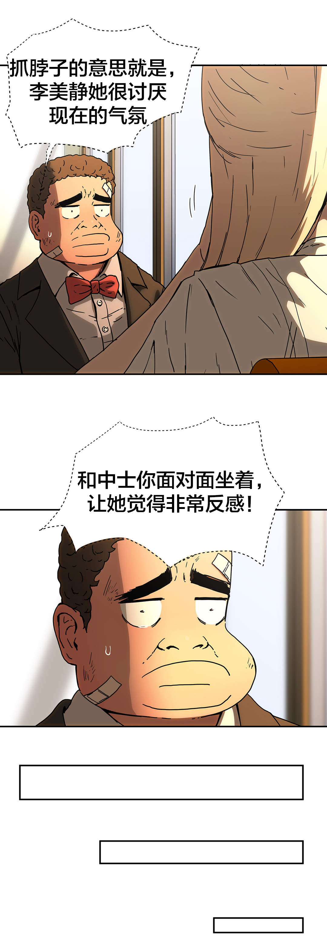 神堂石碑漫画,第51章：曾经的我4图