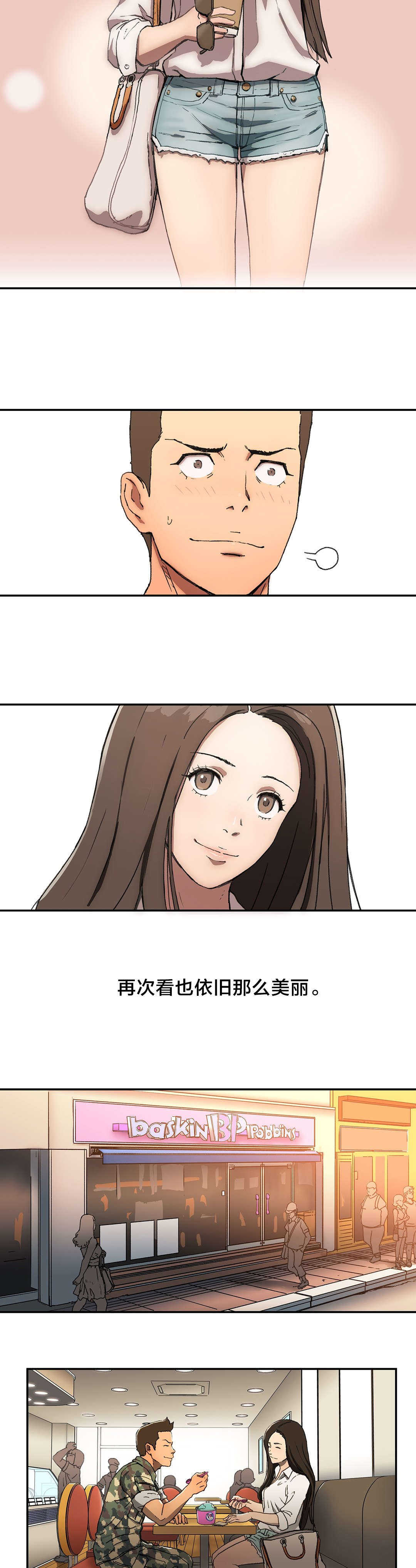 神堂石碑漫画,第8章：重复2图