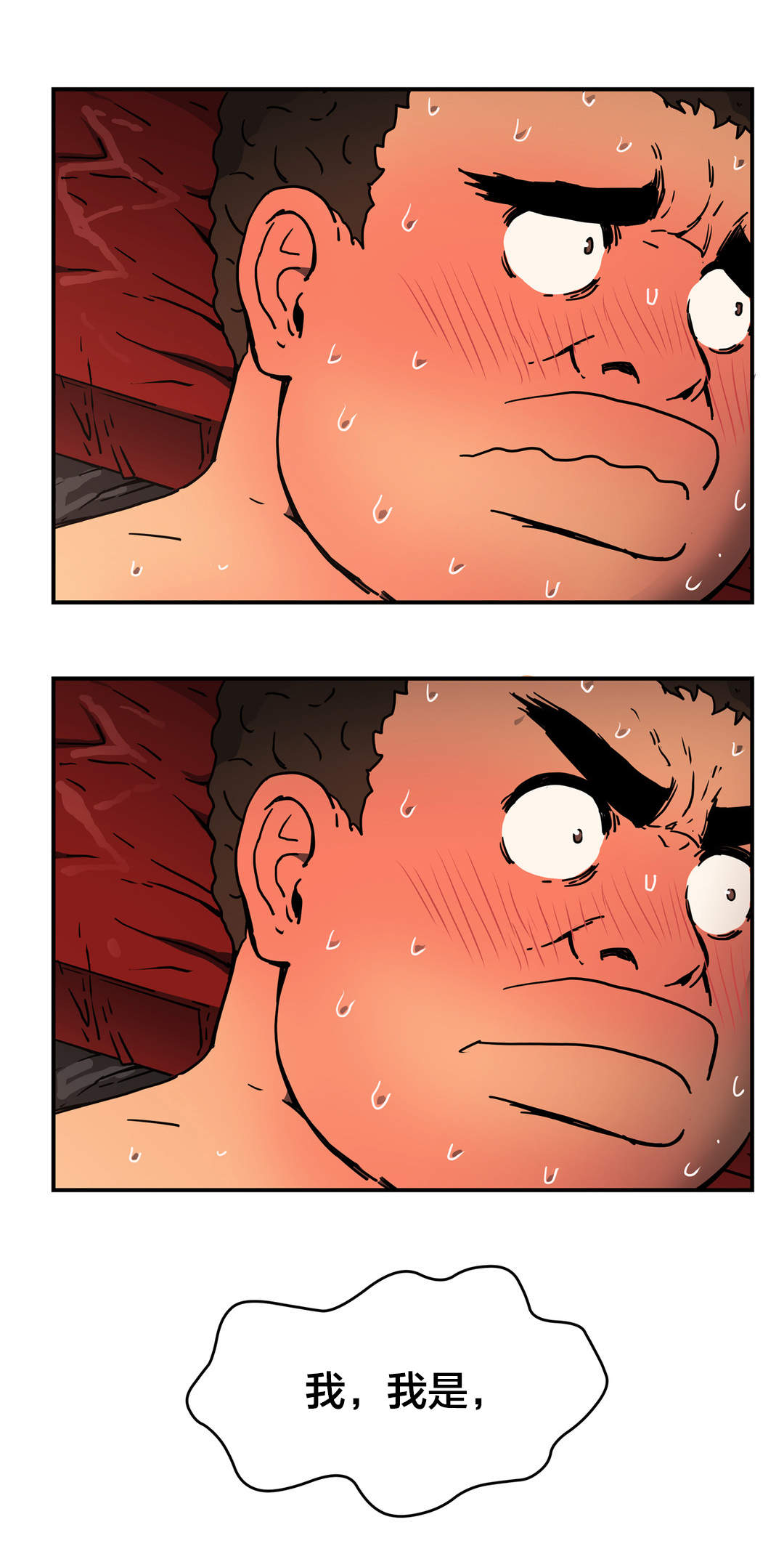 神堂石碑漫画,第44章：只跟一人做3图