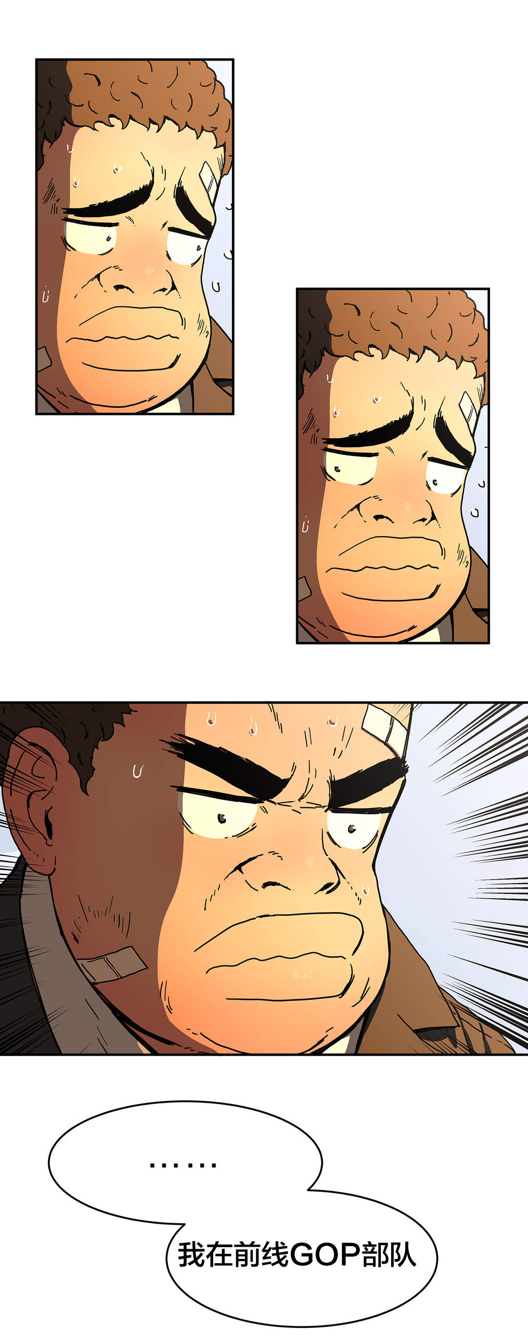 神堂石碑漫画,第51章：曾经的我3图