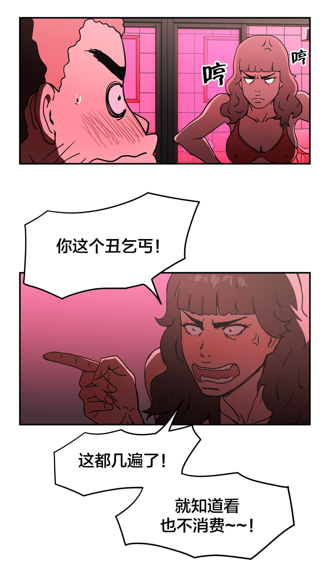 神堂石碑漫画,第40章：更火辣的地方5图