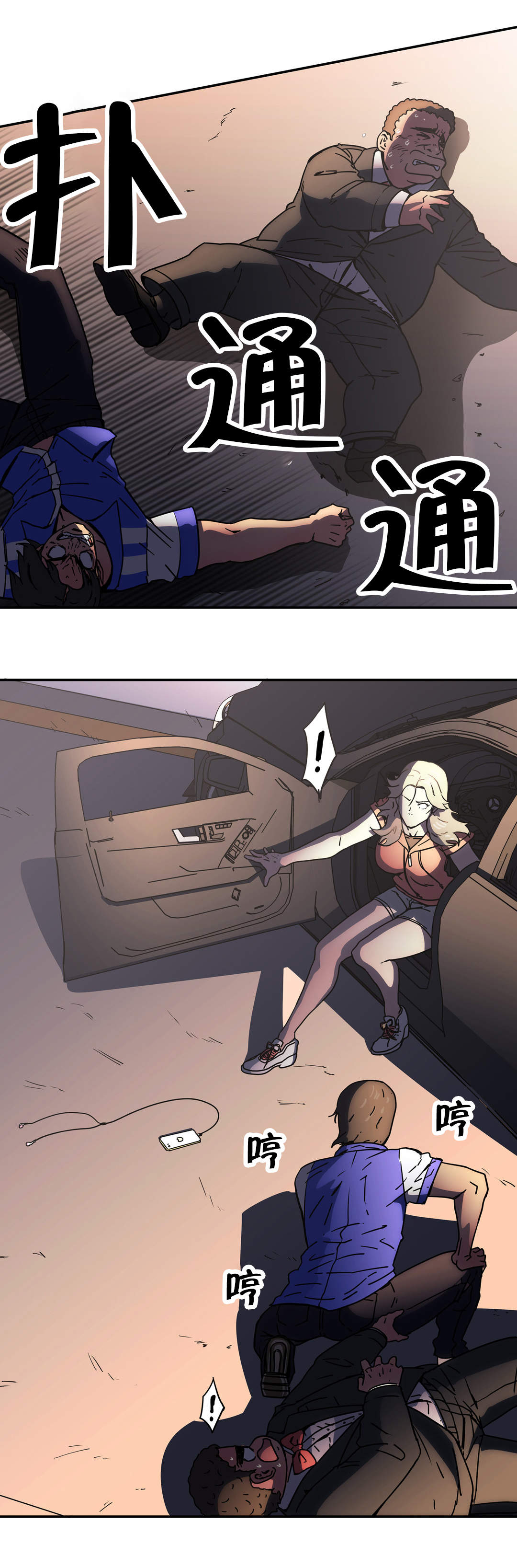 神堂石碑漫画,第47章：换一方式2图