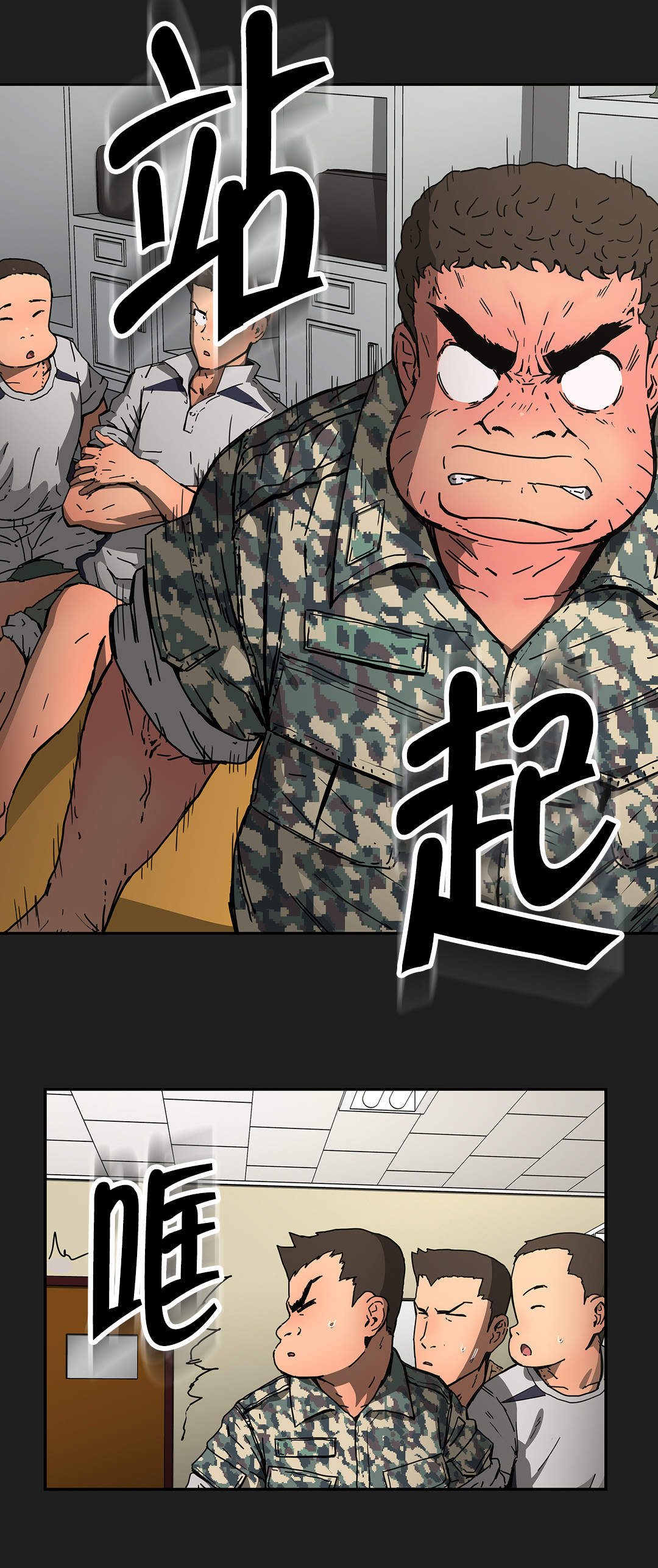 神堂石碑漫画,第53章：真心1图