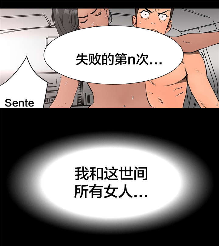 神堂石碑漫画,第13章：不能做4图