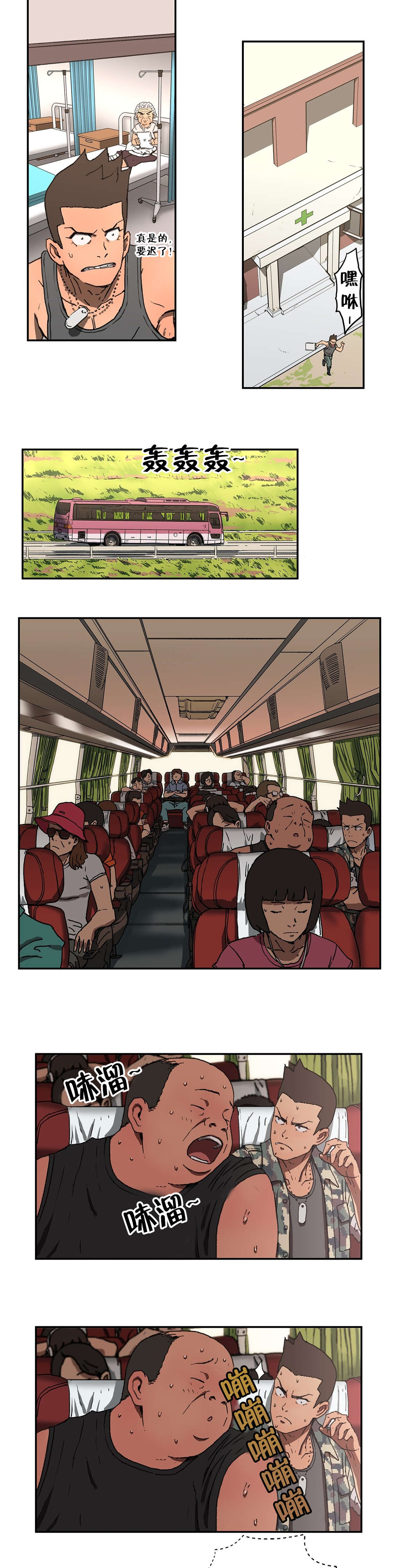 神堂石碑漫画,第4章：见面5图