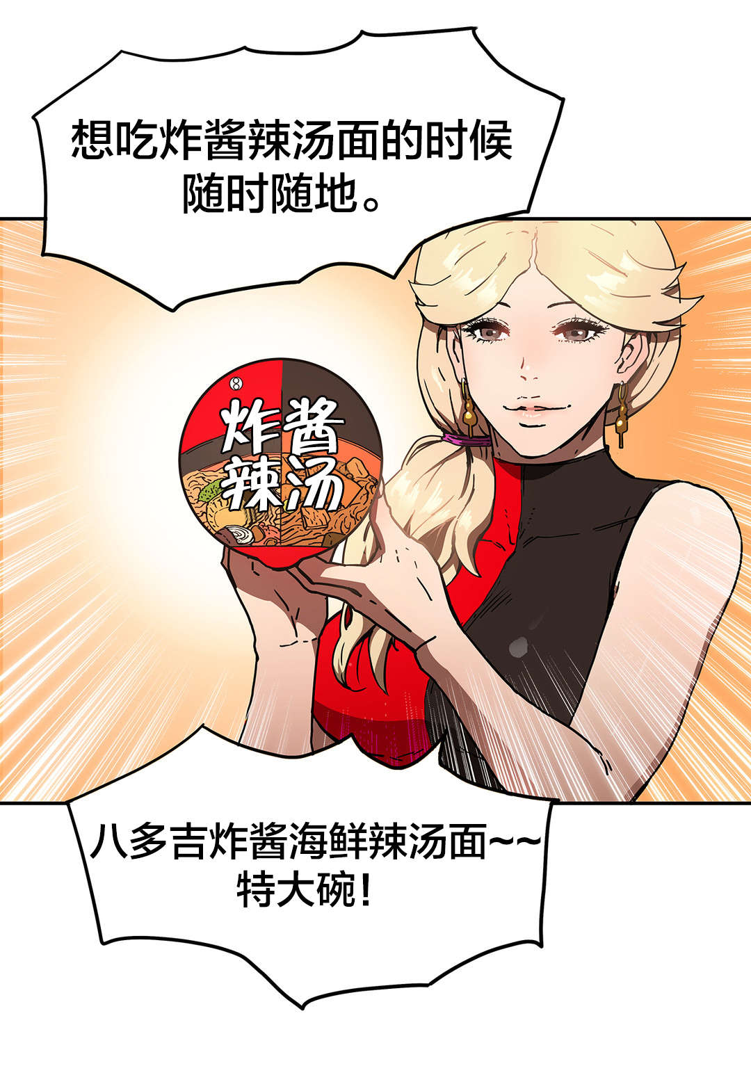 神堂石碑漫画,第61章：任意提问4图