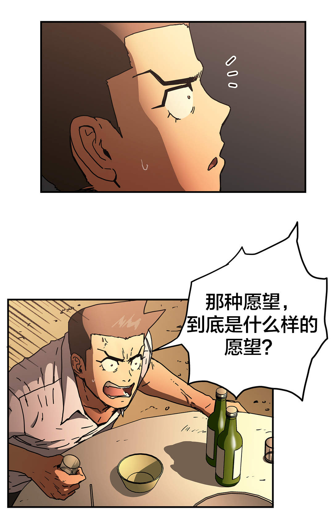 神堂石碑漫画,第51章：曾经的我3图