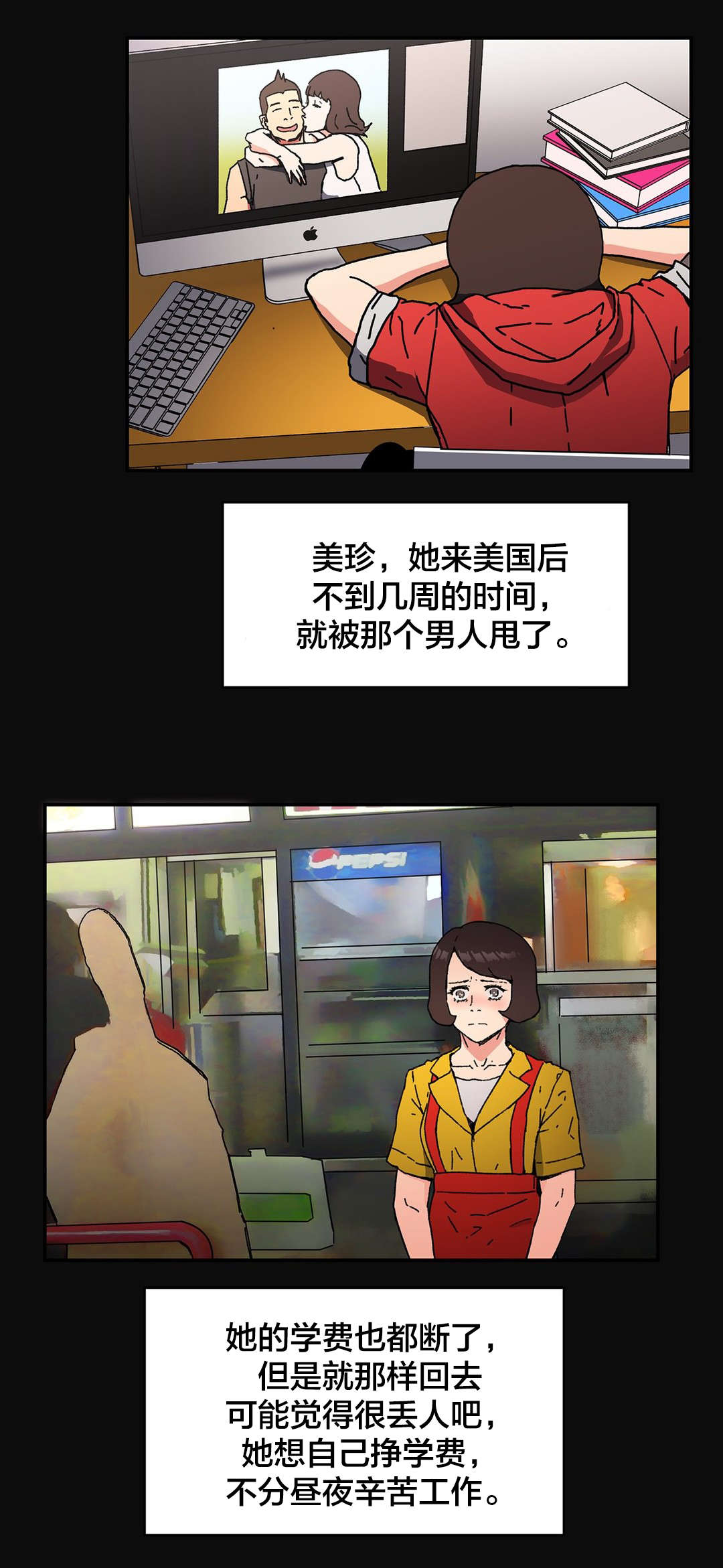 神堂石碑漫画,第94章：原因2图