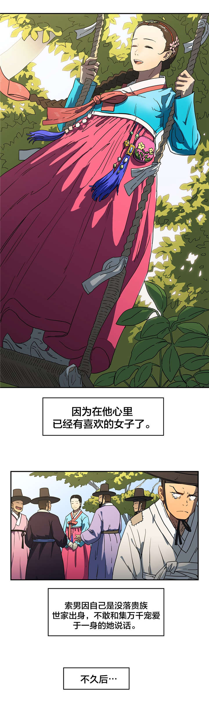 神堂石碑漫画,第19章：石碑许愿1图