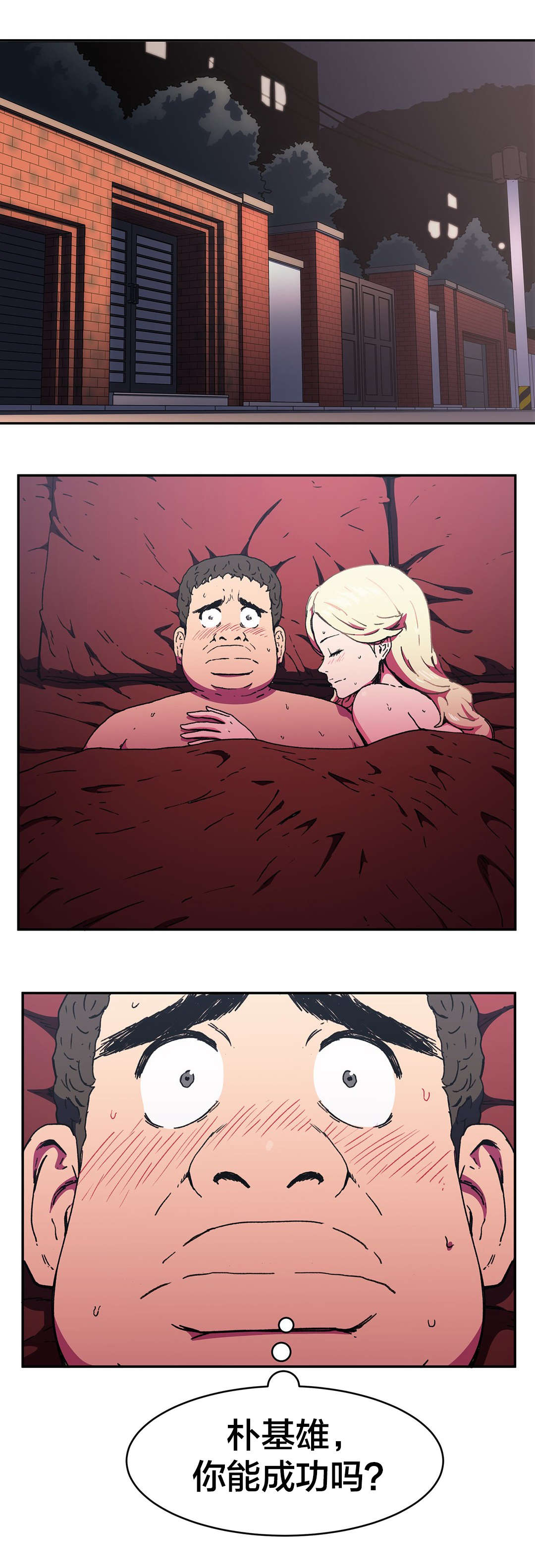 神堂石碑漫画,第93章：一定会回来的1图