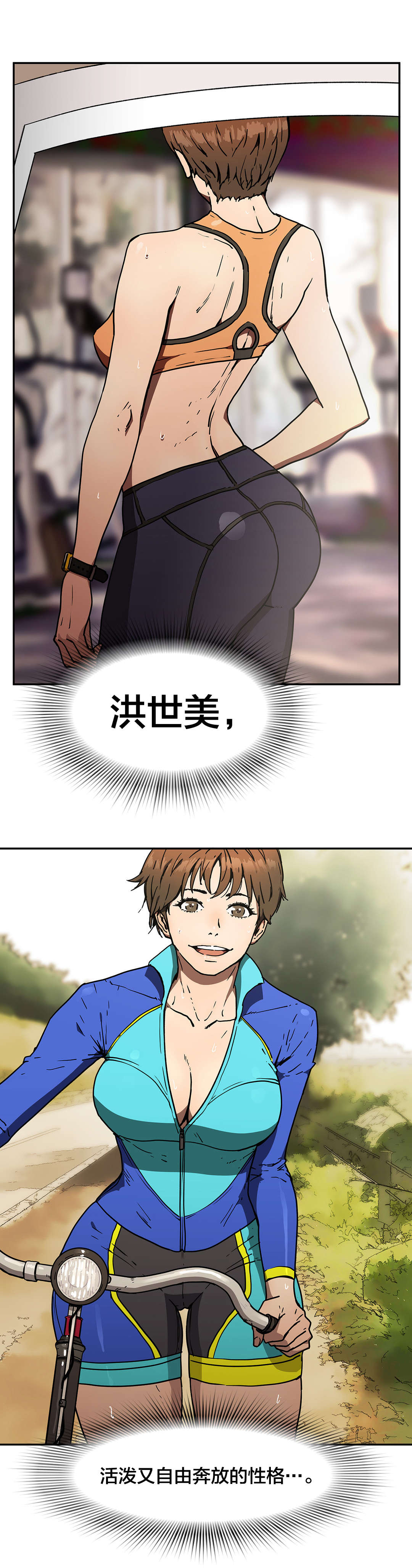 神堂石碑漫画,第61章：任意提问5图