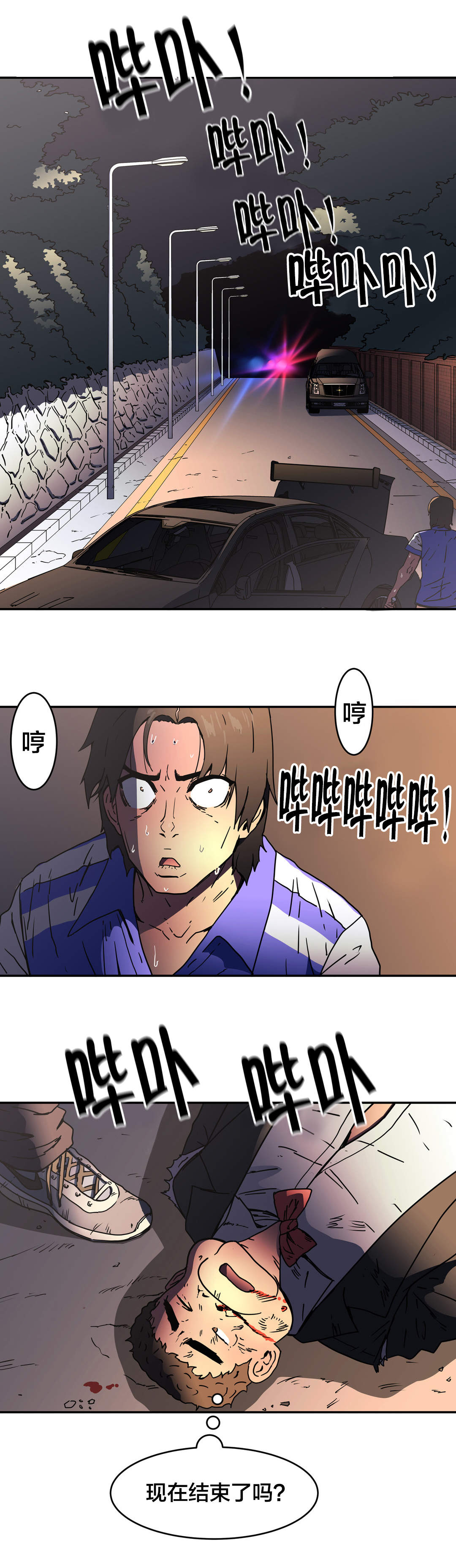 神堂石碑漫画,第50章：下一阶段1图