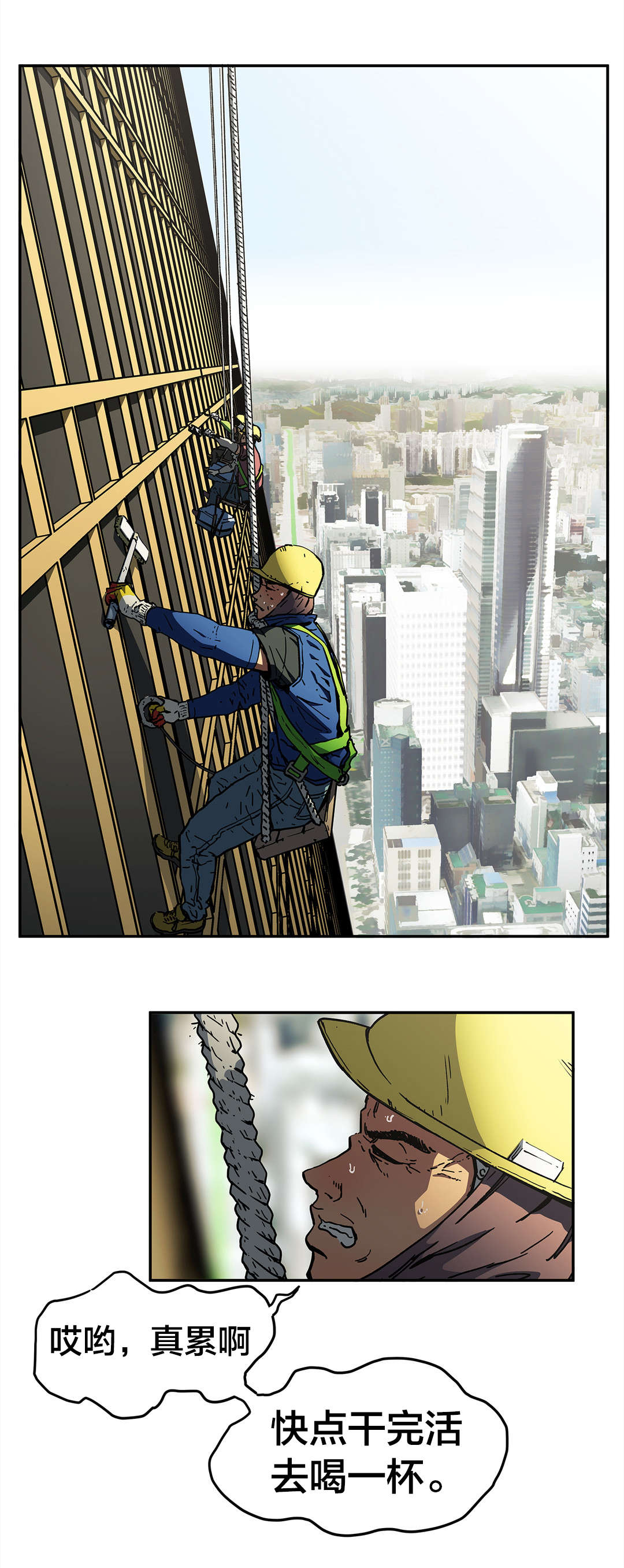 神堂石碑漫画,第63章：坠楼1图