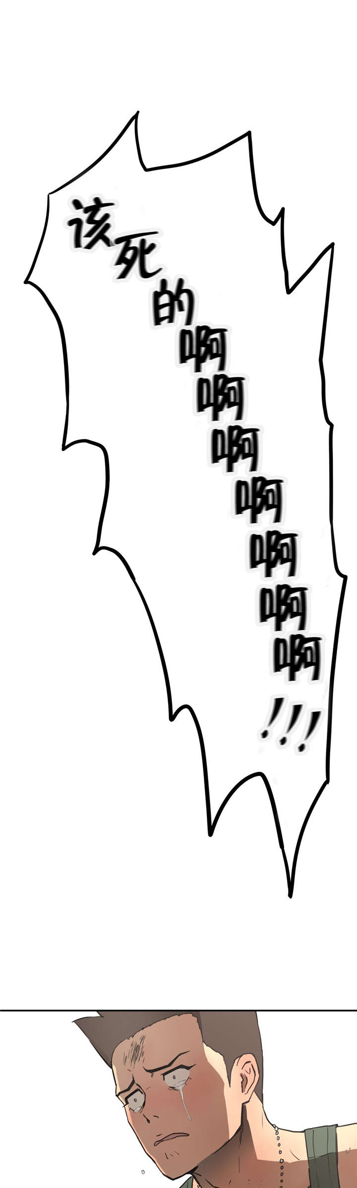 神堂石碑漫画,第14章：VR4图