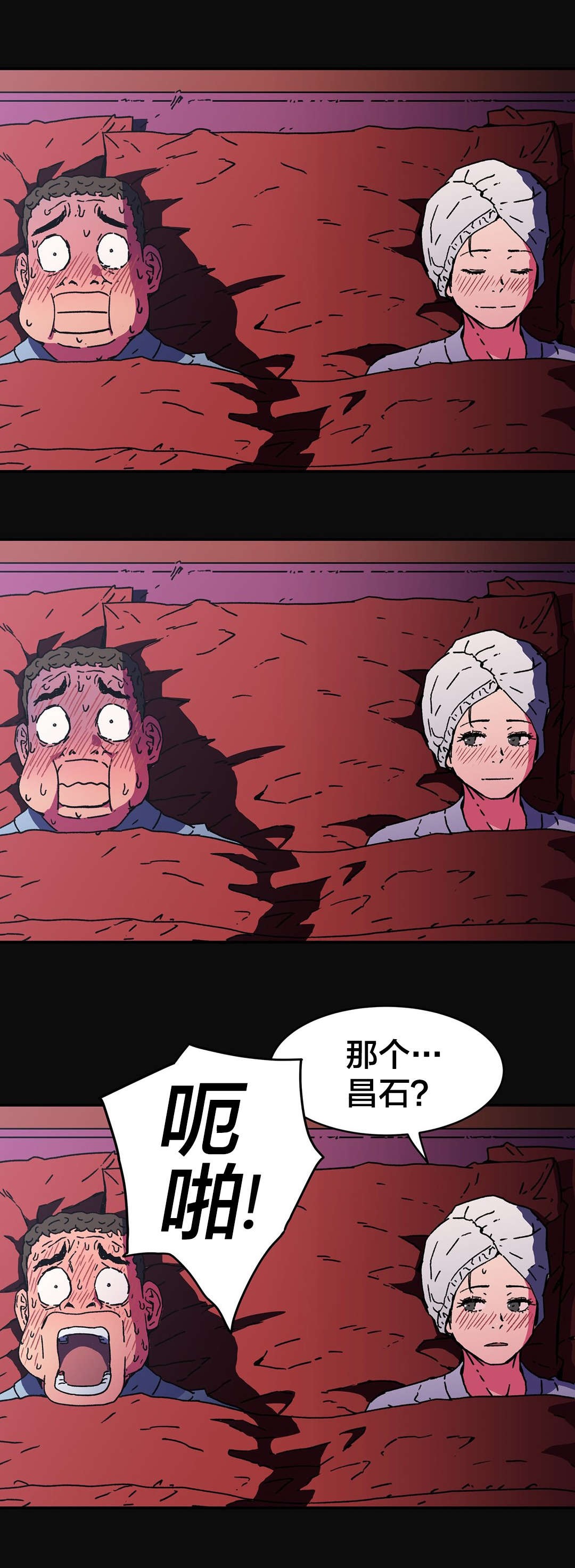 神堂石碑漫画,第90章：成功2图