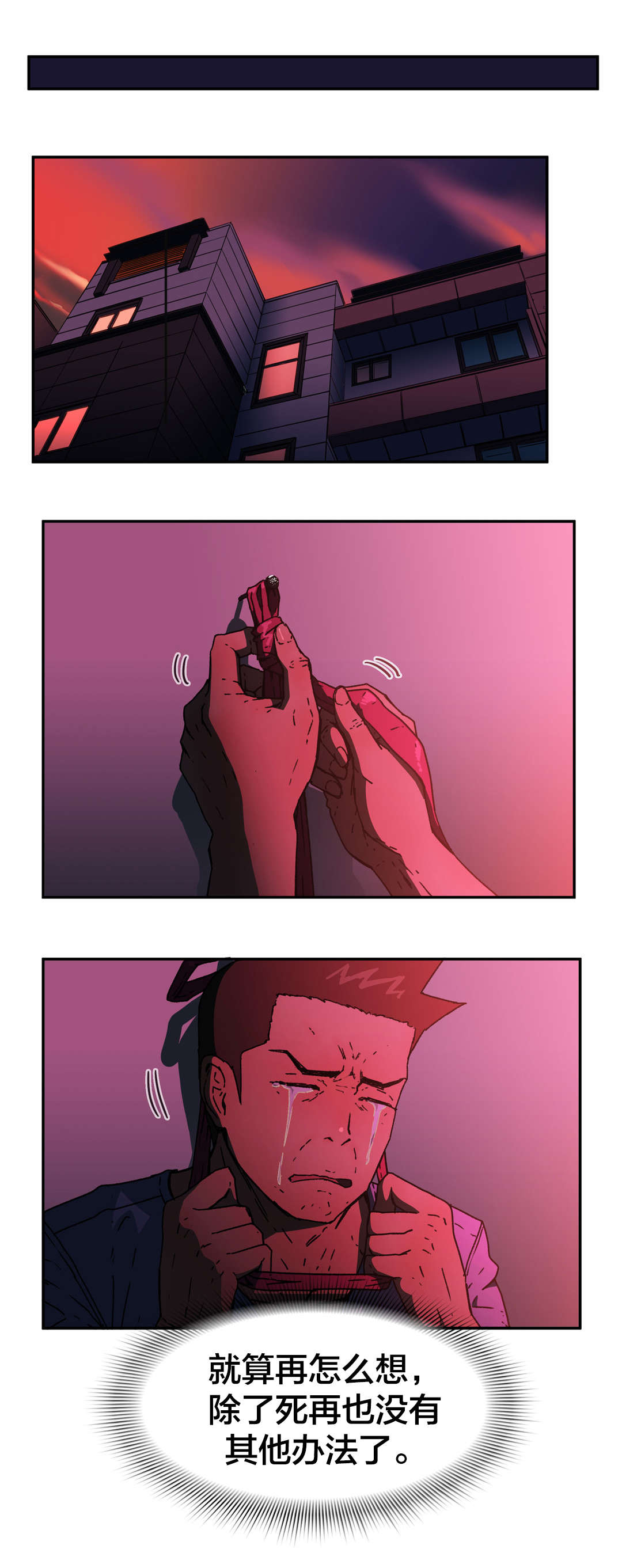 神堂石碑漫画,第74章：为什么又回来了？1图