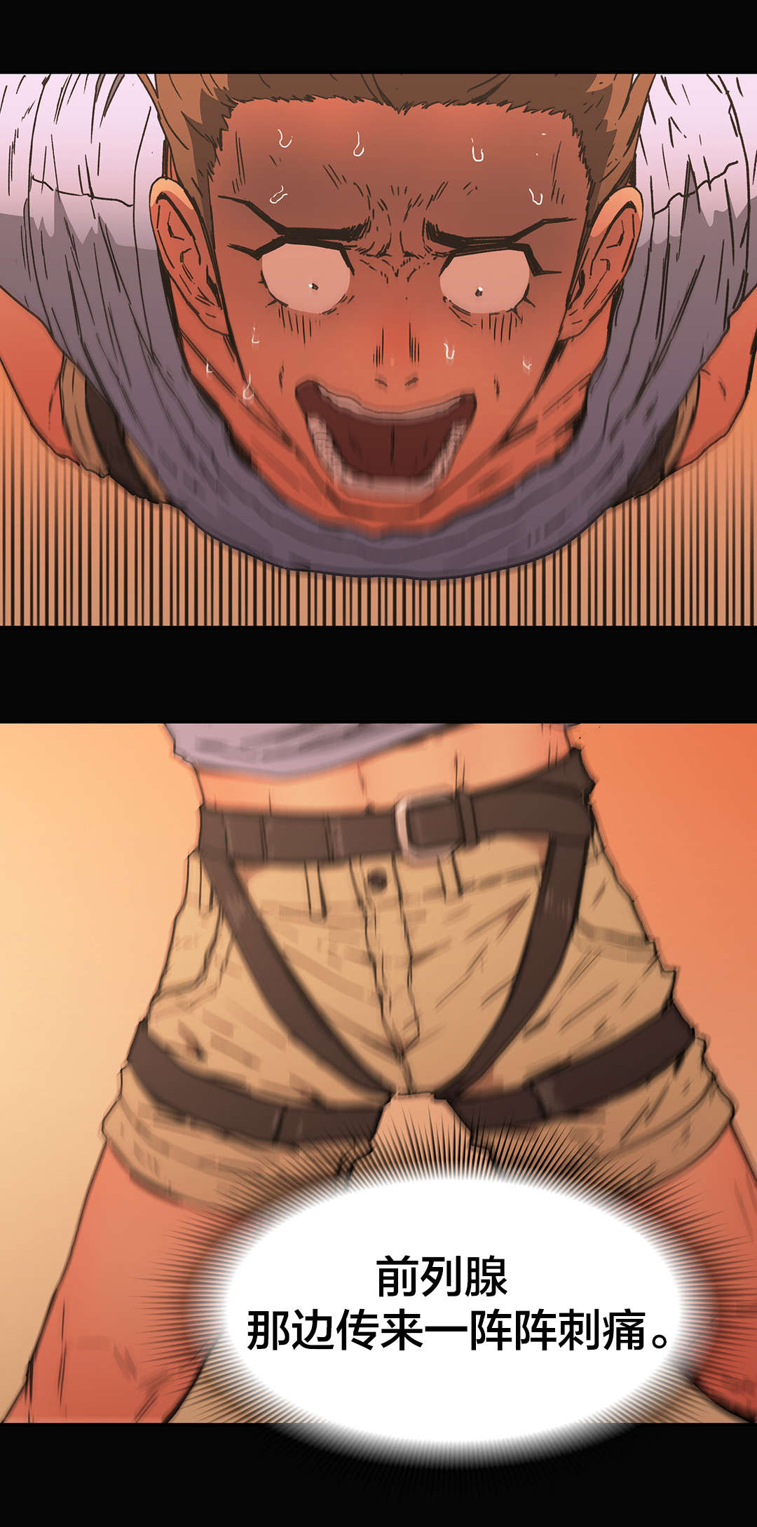 神堂石碑漫画,第71章：疑问4图