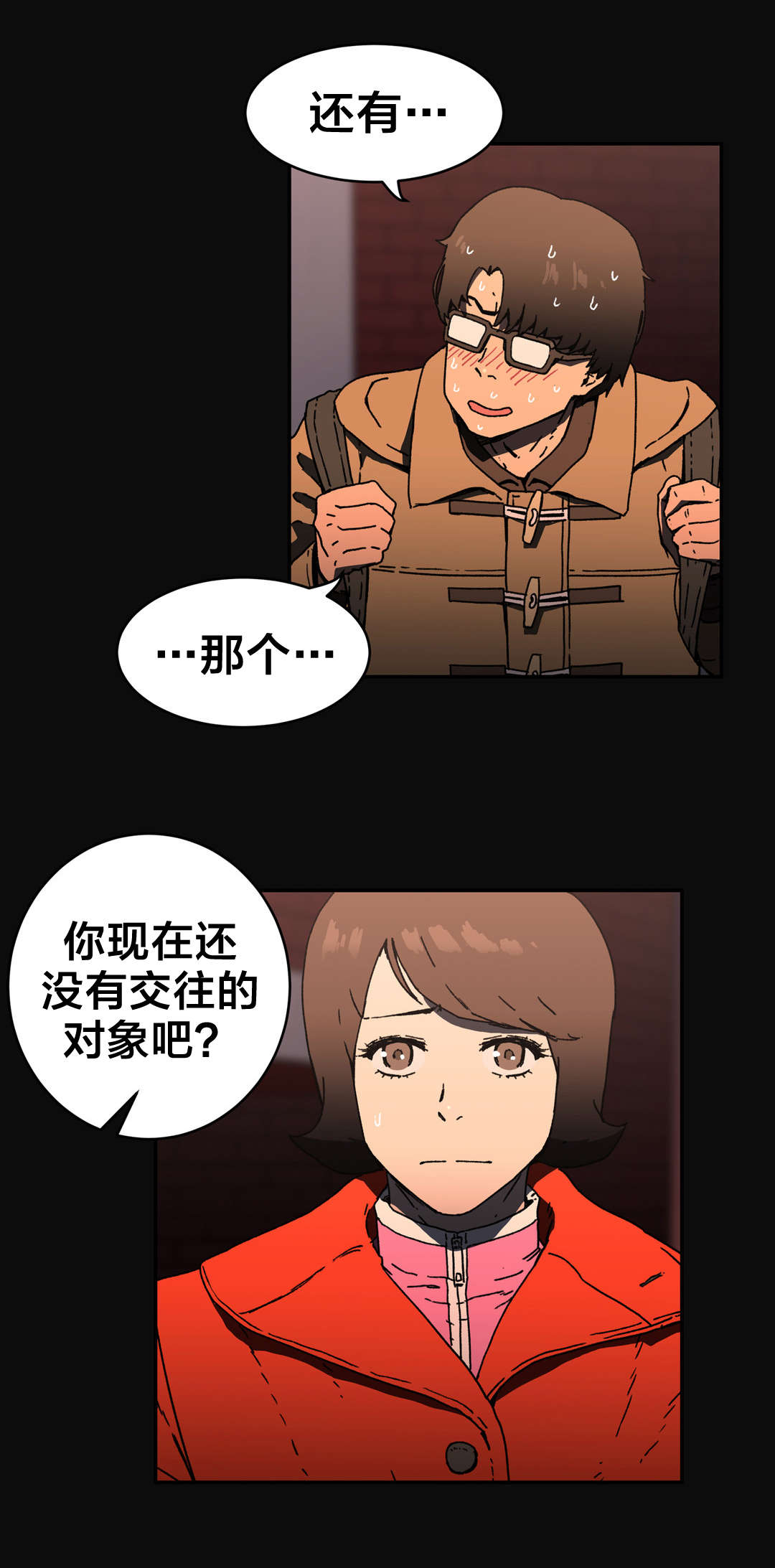 神堂石碑漫画,第83章：傻子3图