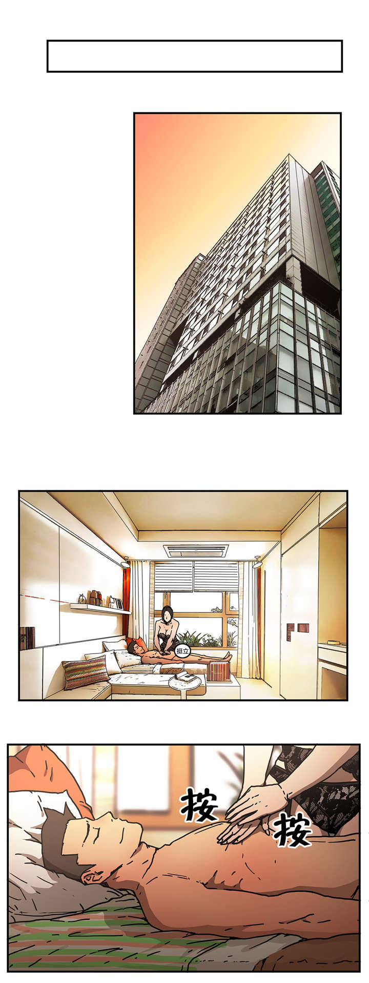 神堂石碑漫画,第60章：切断1图