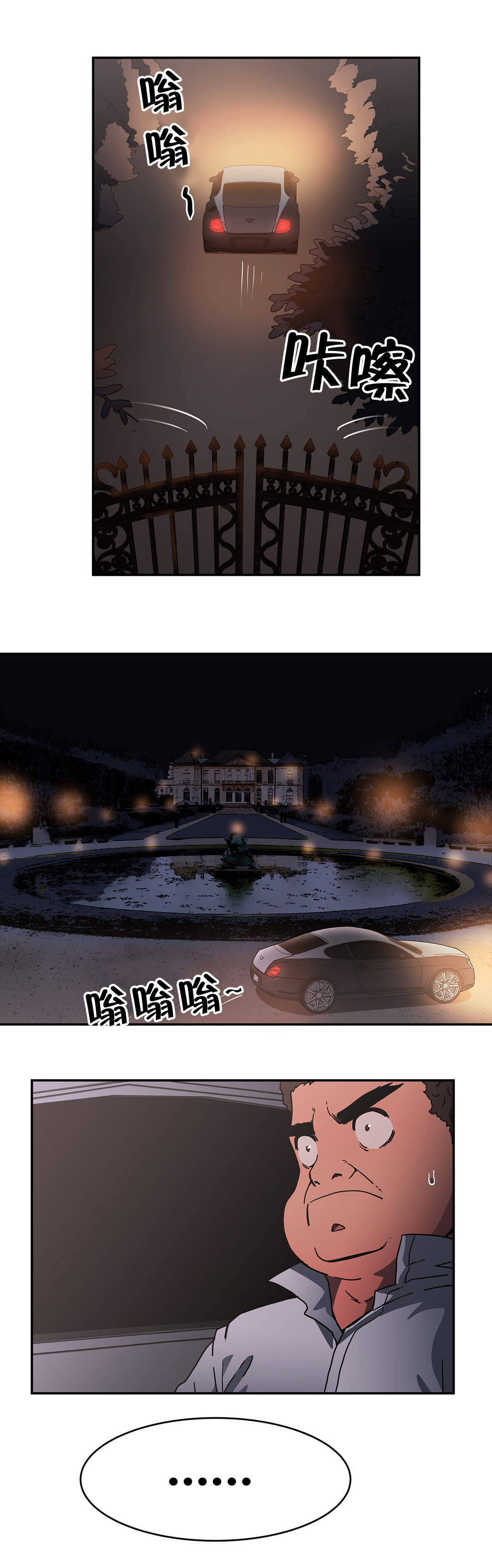 神堂石碑漫画,第41章：就在这里4图