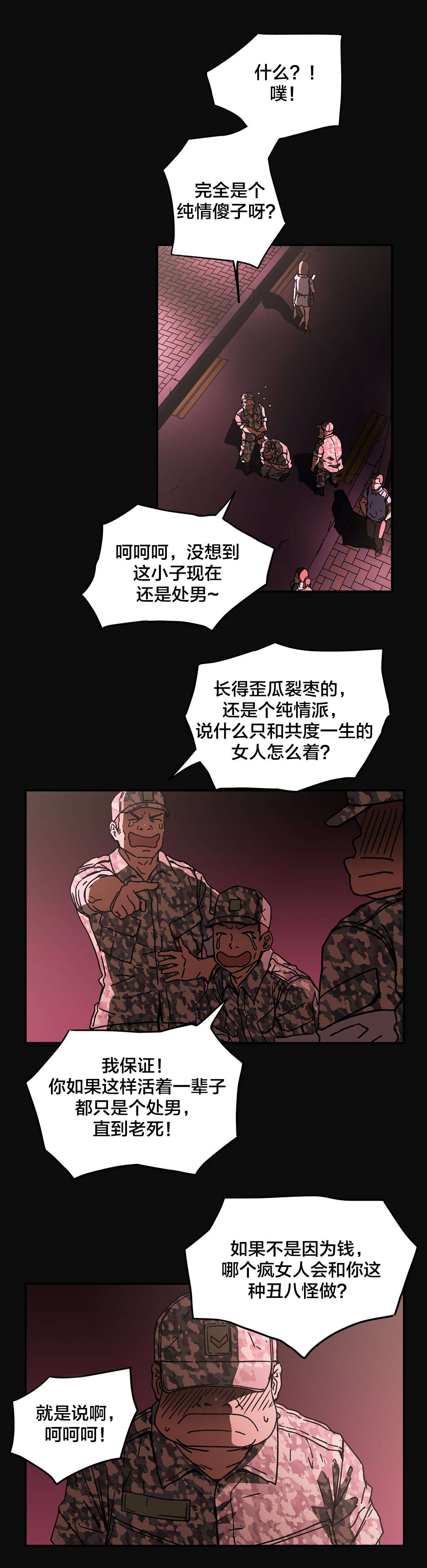 神堂石碑漫画,第89章：但现在4图