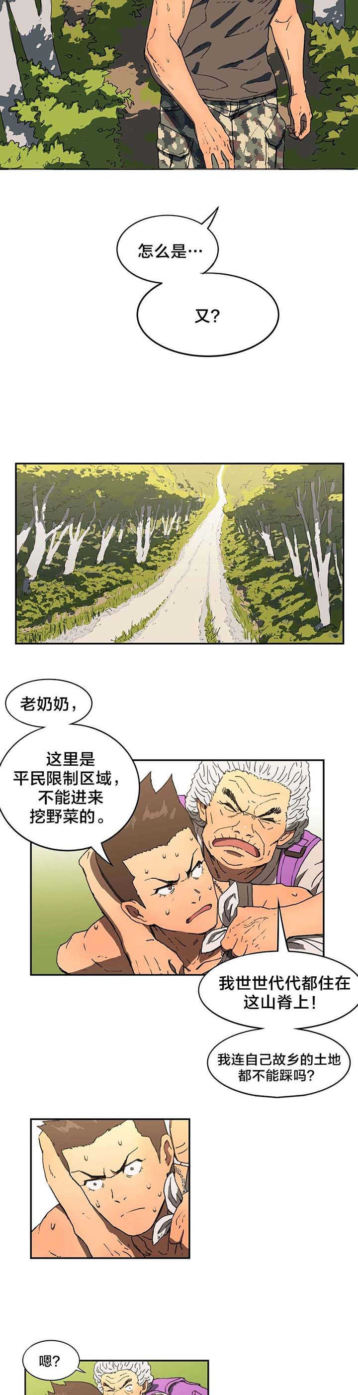 神堂石碑漫画,第7章：既视感4图