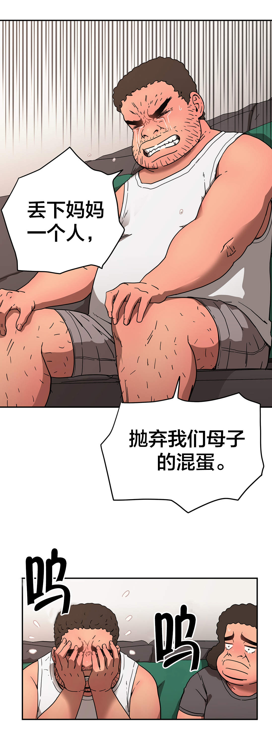 神堂石碑漫画,第37章：恍惚1图