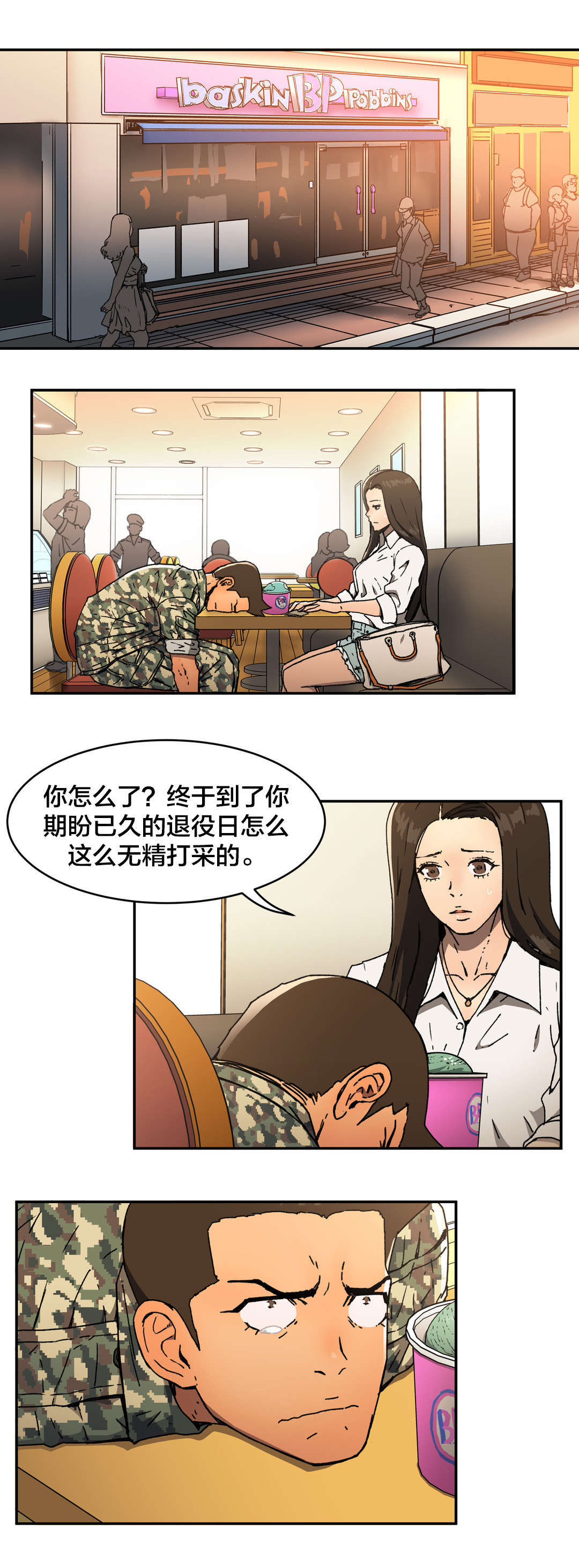 神堂石碑漫画,第73章：最后模样5图