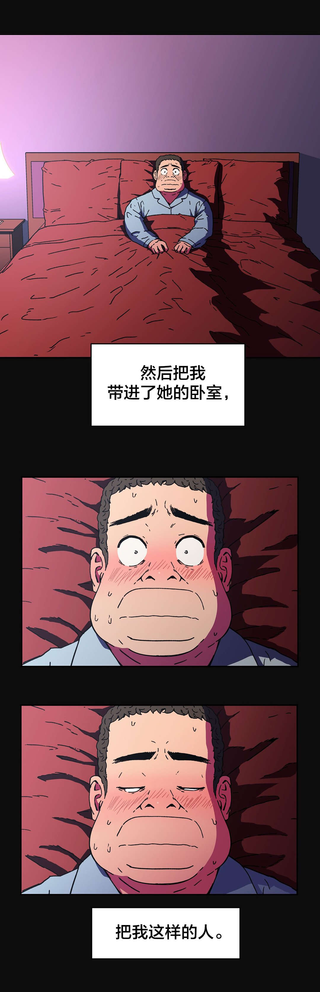 神堂石碑漫画,第89章：但现在4图