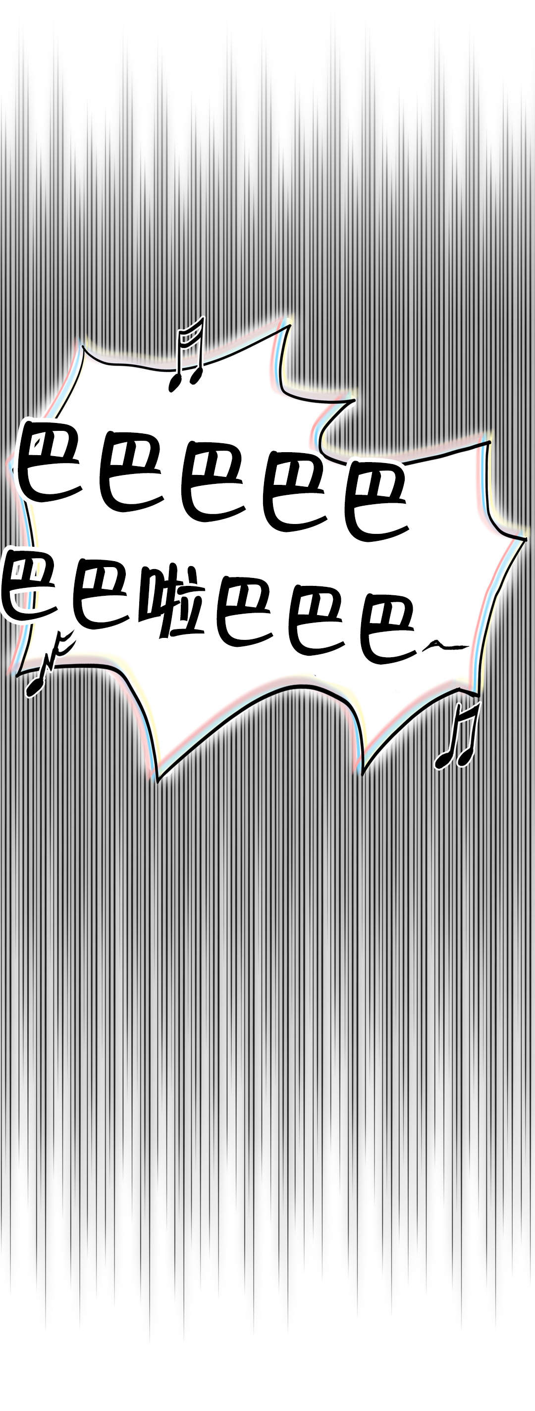 神堂石碑漫画,第47章：换一方式2图