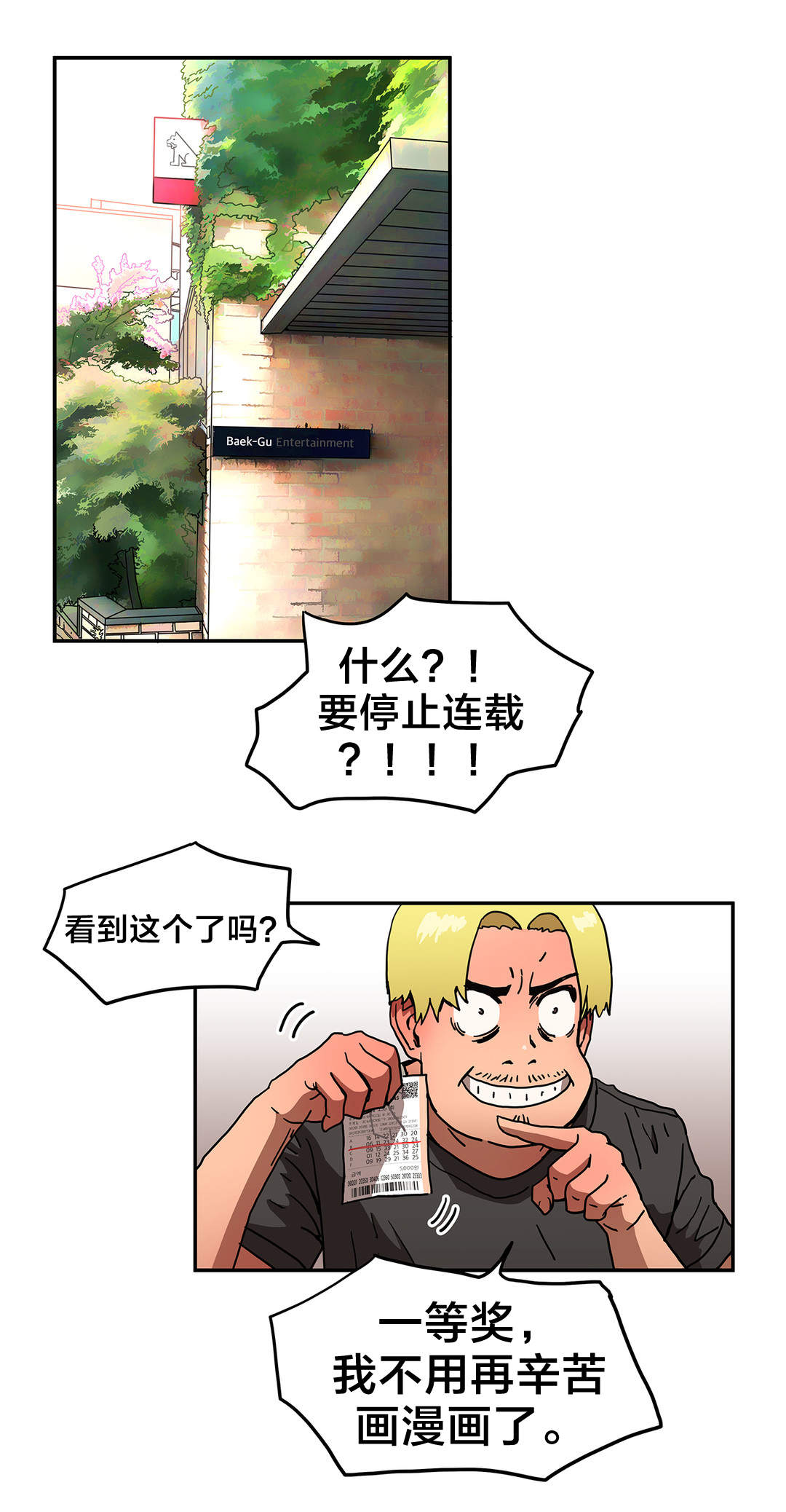 神堂石碑漫画,第41章：就在这里1图