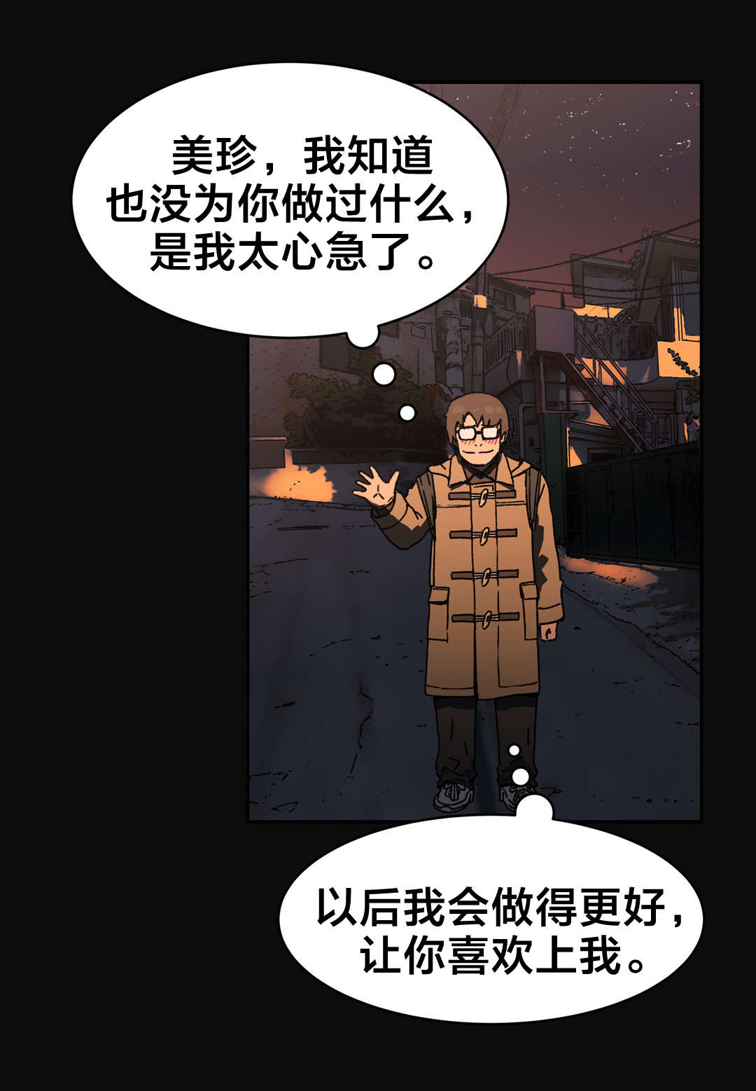 神堂石碑漫画,第83章：傻子2图