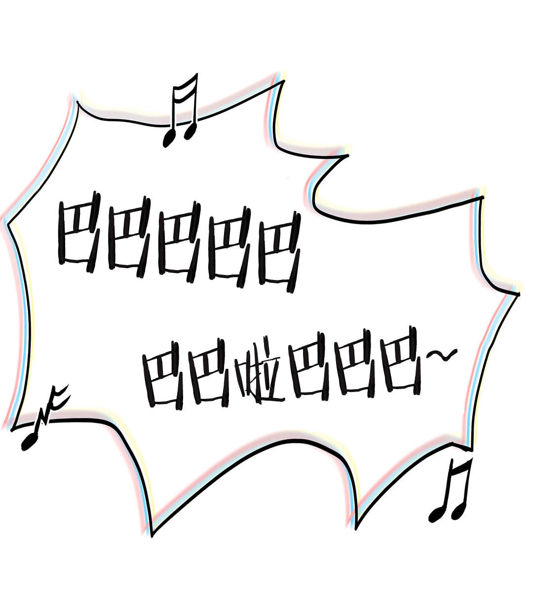 神堂石碑漫画,第29章：昏迷5图